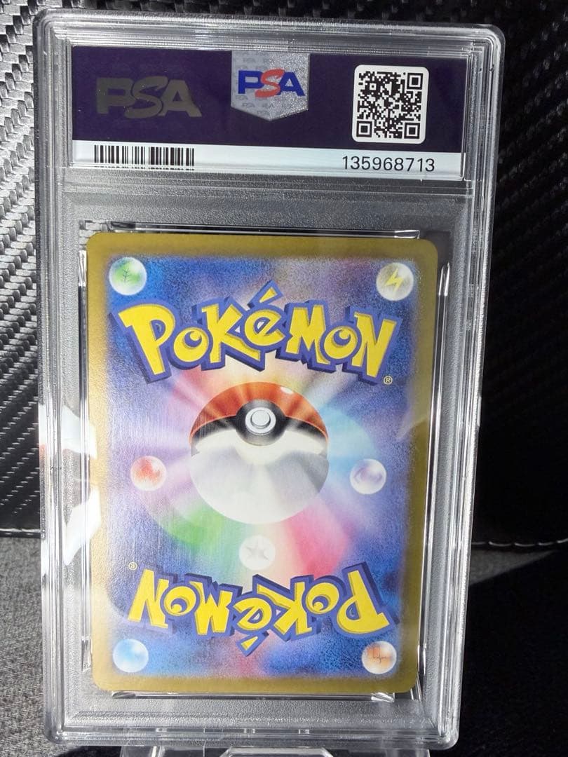 ポケカ　超電ブレイカー ピカチュウex SR PSA10