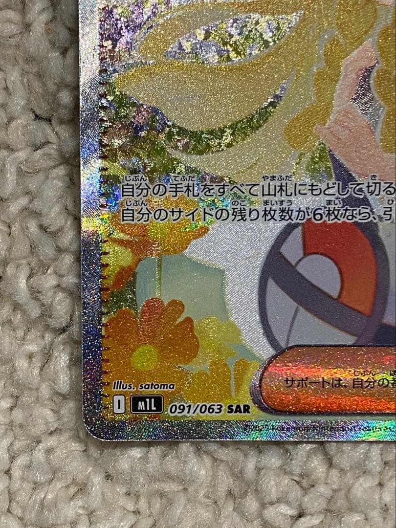 ♪*♪様 リーリエの決心　SAR メガブレイブ