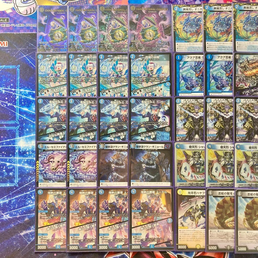 デュエマ 本格構築 【青黒COMPLEX】 デッキ＆二重スリーブ