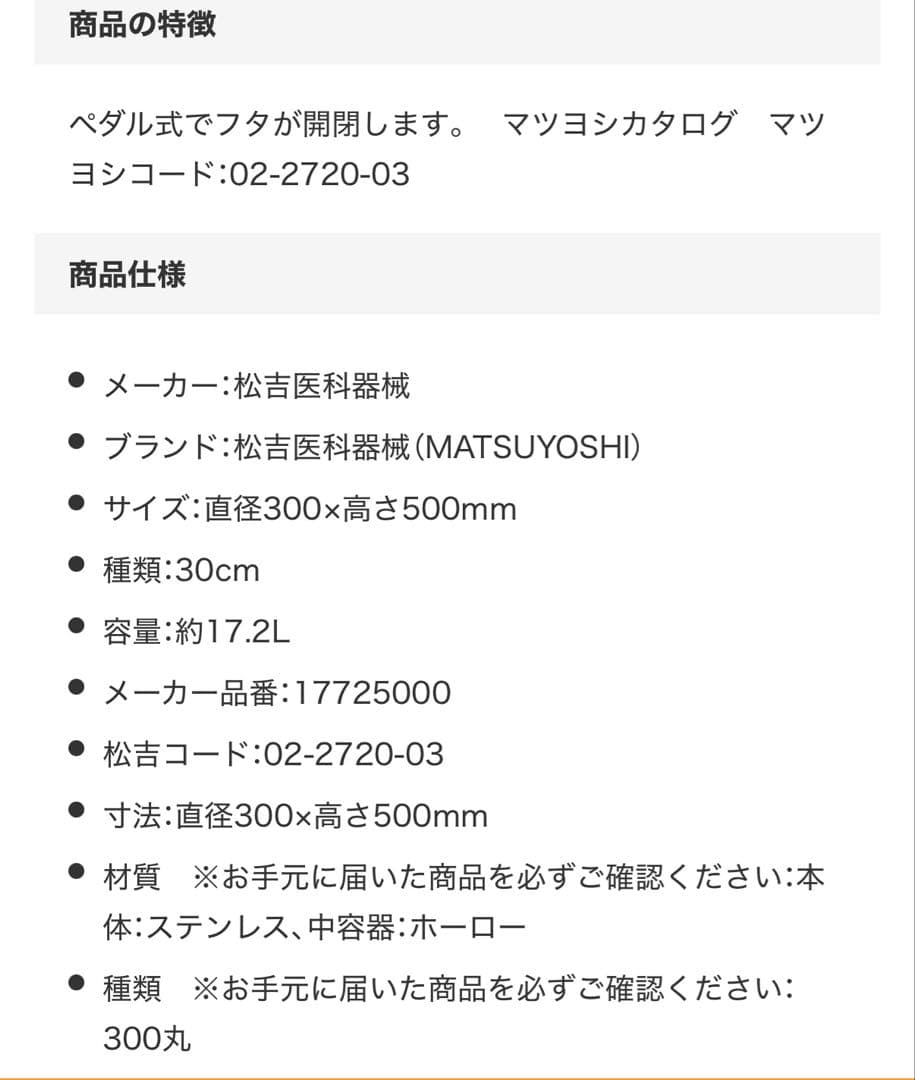 専用です。足踏みペダル ステンレス ホーローバケツ ごみ箱 医療用 什器