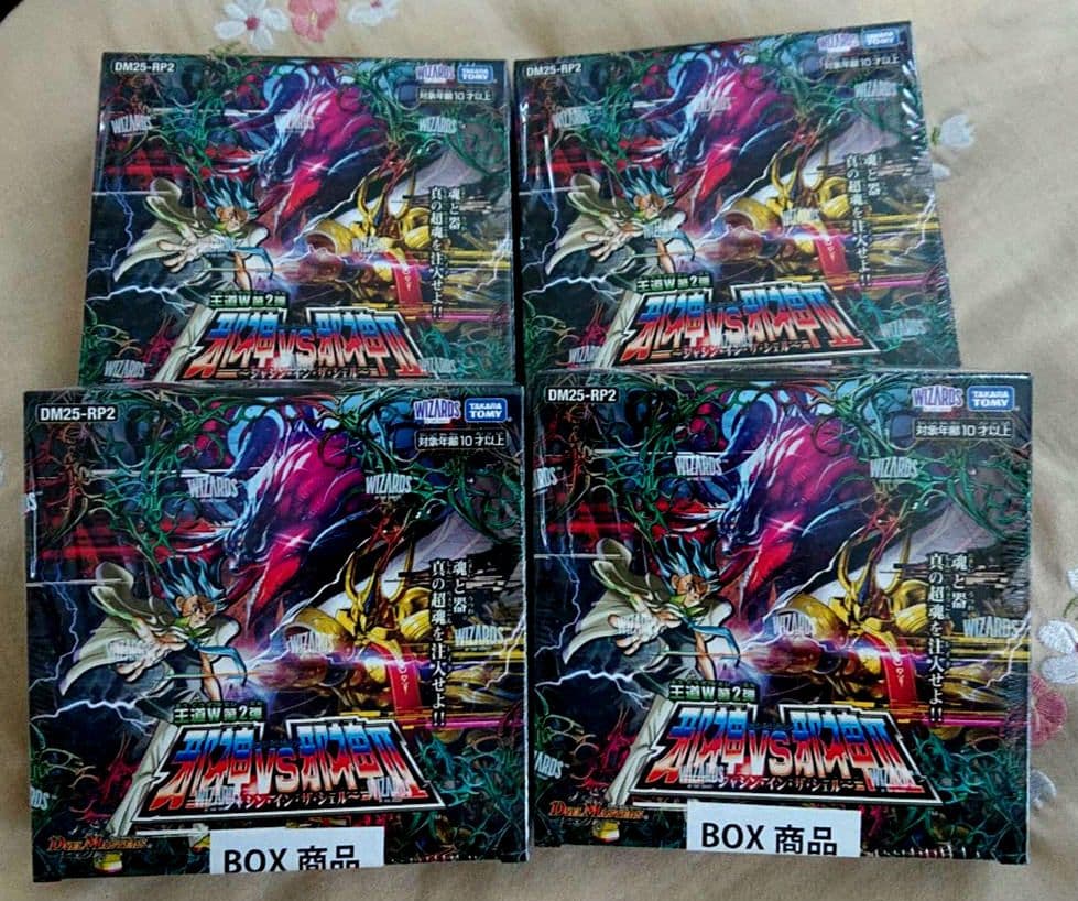 DM25-RP2デュエル・マスターズ 邪神vs邪神Ⅱ~ジャシン・イン・ザ・シェル