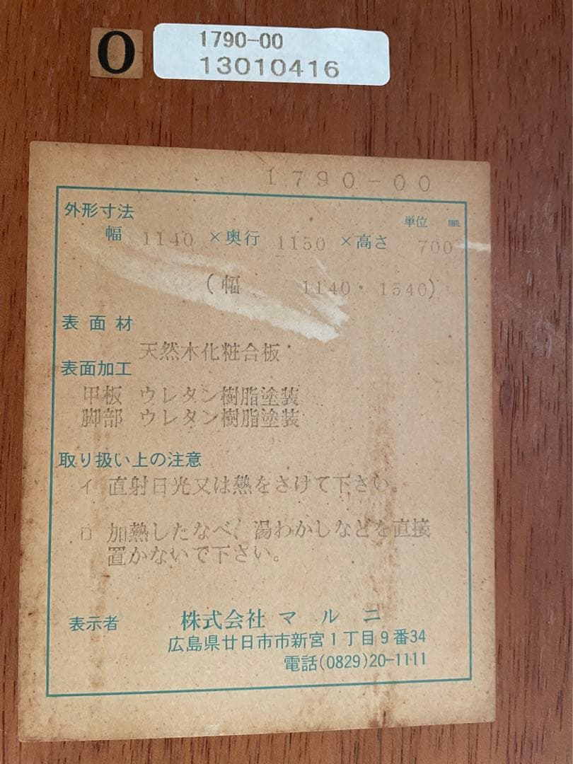 ※傷あり※MARNI 地中海ロイヤル パーティテーブル 伸長式