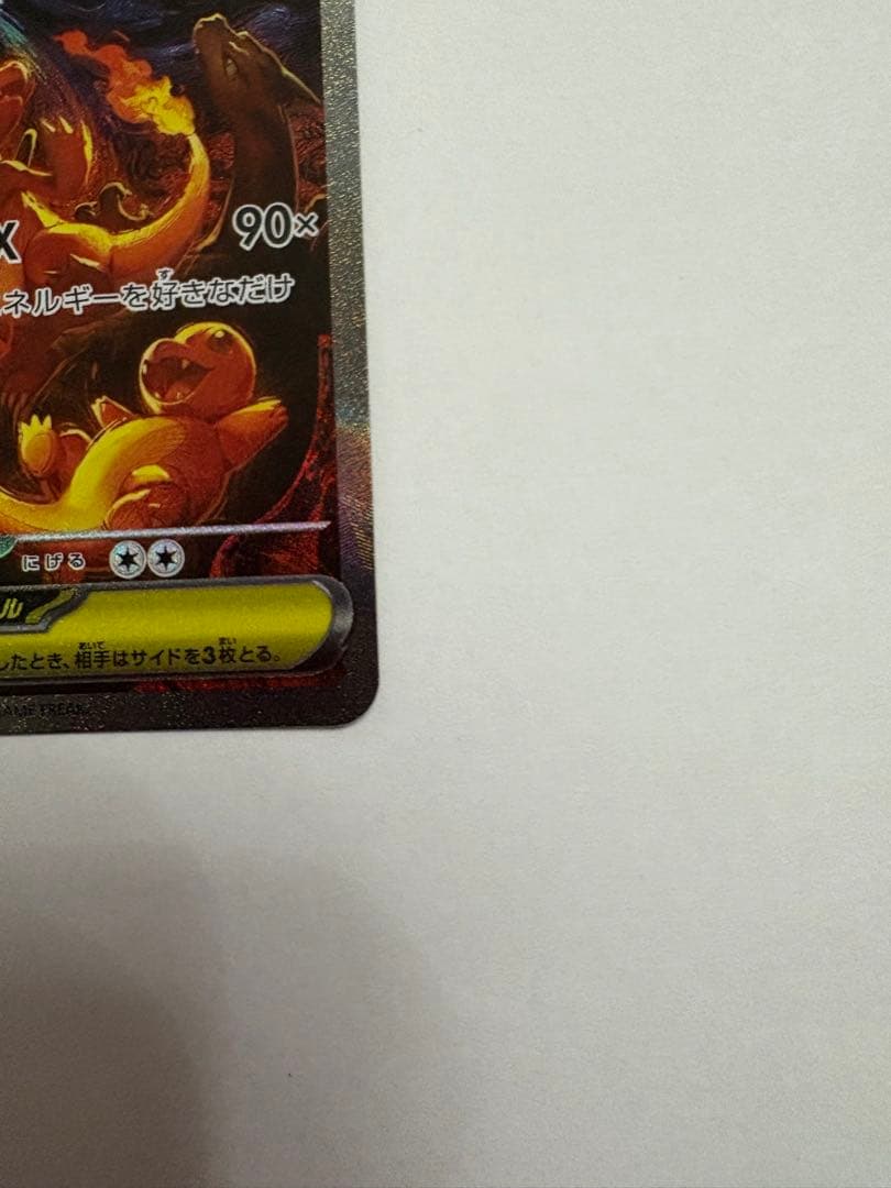 ポケモンカード インフェルノX メガリザードンex SAR