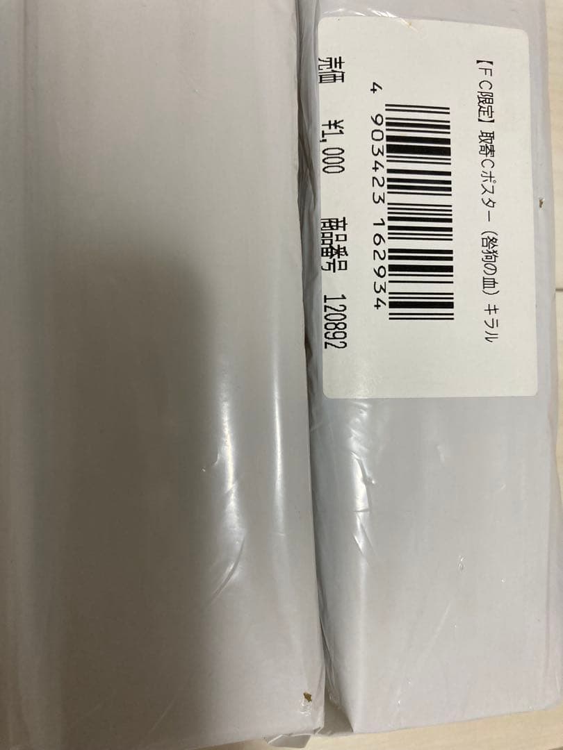 キラル　ファンクラブ限定　クリアポスター　咎狗　ラメント　スイプー　ドラマダ