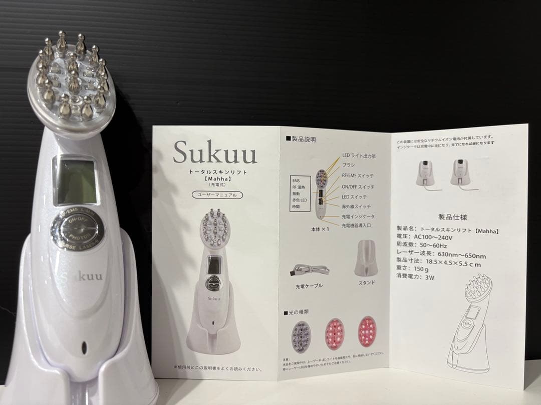 Sukuu USB充電式美顔器