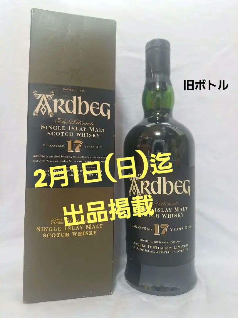 本日のみ値下げ価格！ア－ドベック17年 旧ボトル 90年代流通 激レアウイスキー