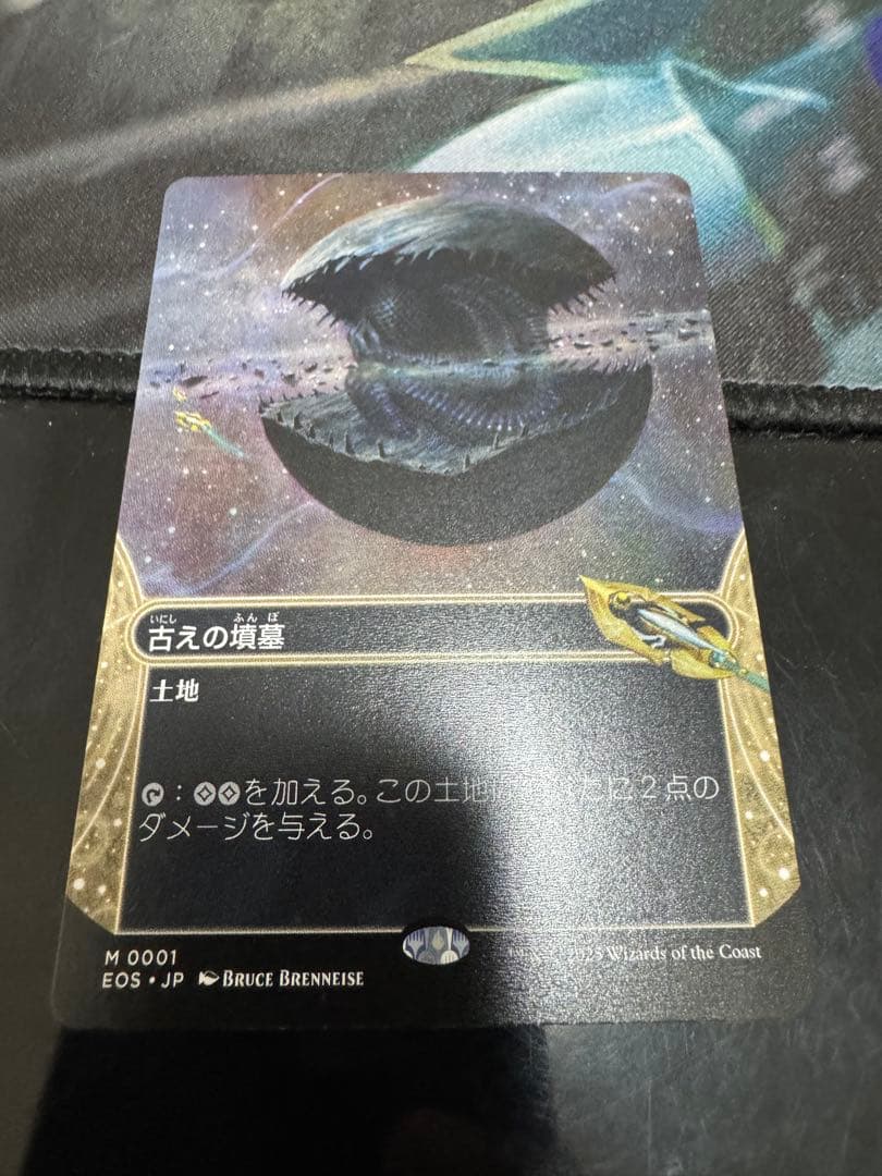 mtg 古えの墳墓　ボーダーレス版　日1