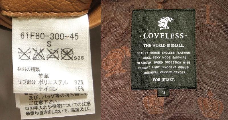 LOVELESS羊革シングルライダースJK【S】希少ヌメ色W-ZIP