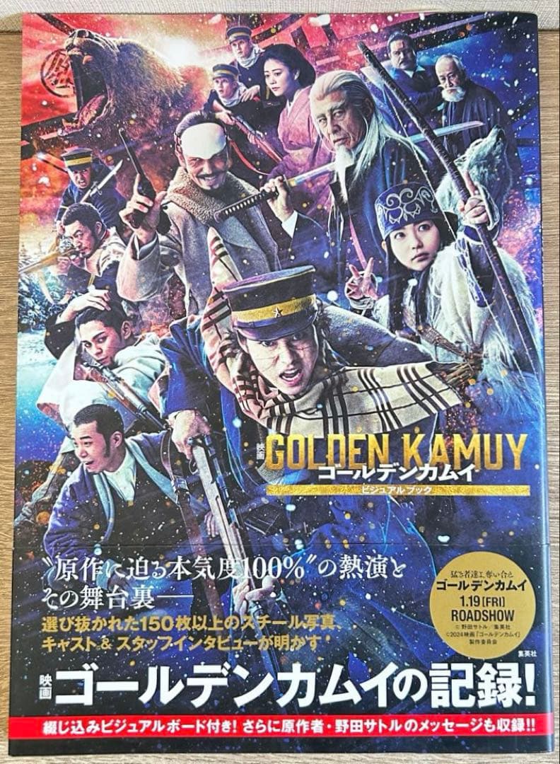 ゴールデンカムイ　全31巻＋映画 ゴールデンカムイ ビジュアルブック　野田サトル