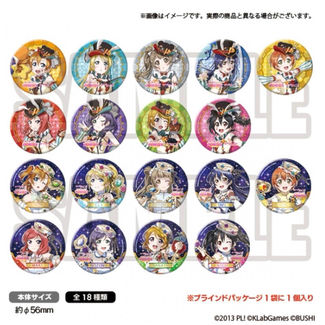 ラブライブ！スクフェス感謝祭　缶バッジBOX