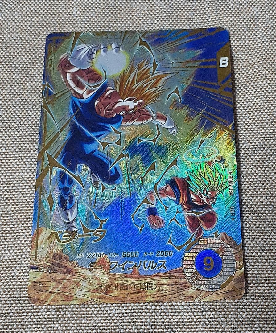 ドラゴンボールスーパーダイバーズ　ベジータ　②