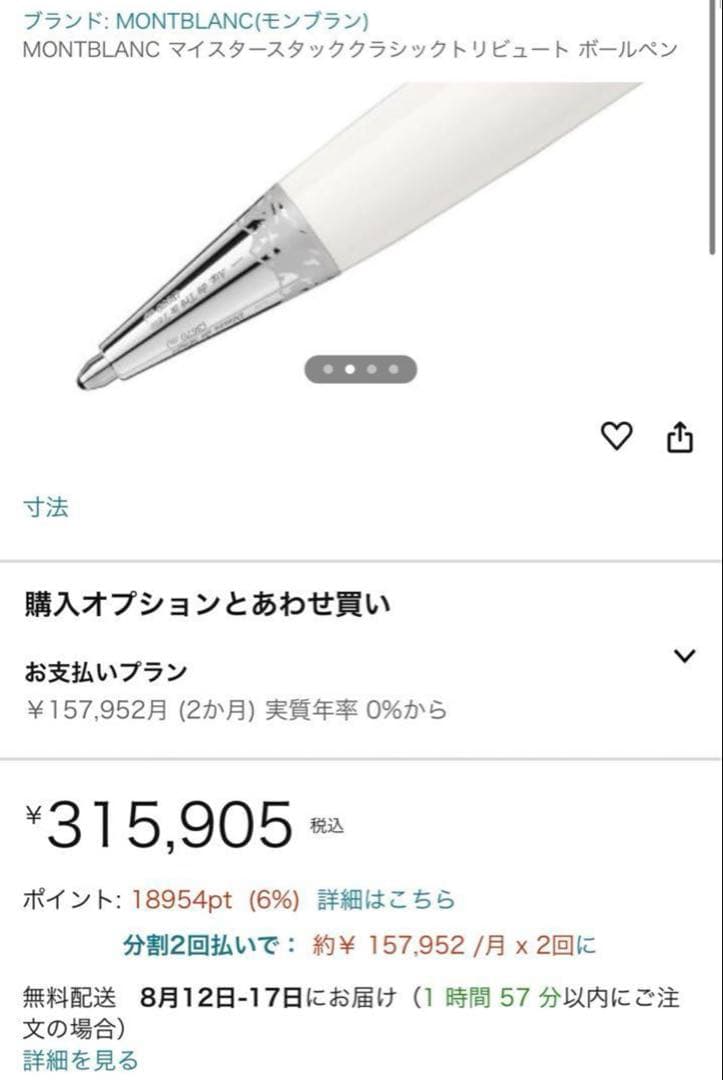 モンブラン マイスターシュティック クラシック トリビュートトゥザモンブラン　Ⅰ