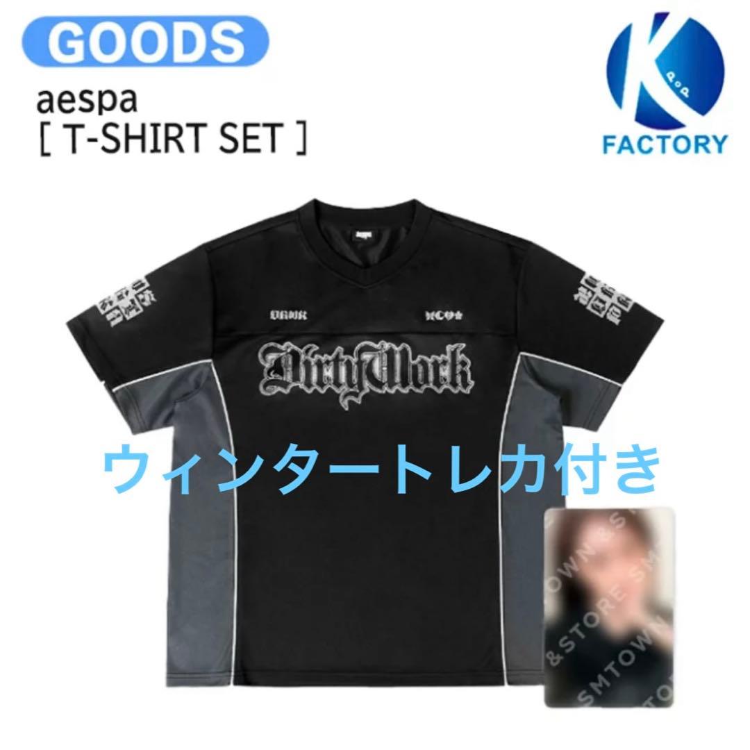 トレカ付き aespa Tシャツ Dirty Work ポップアップ限定