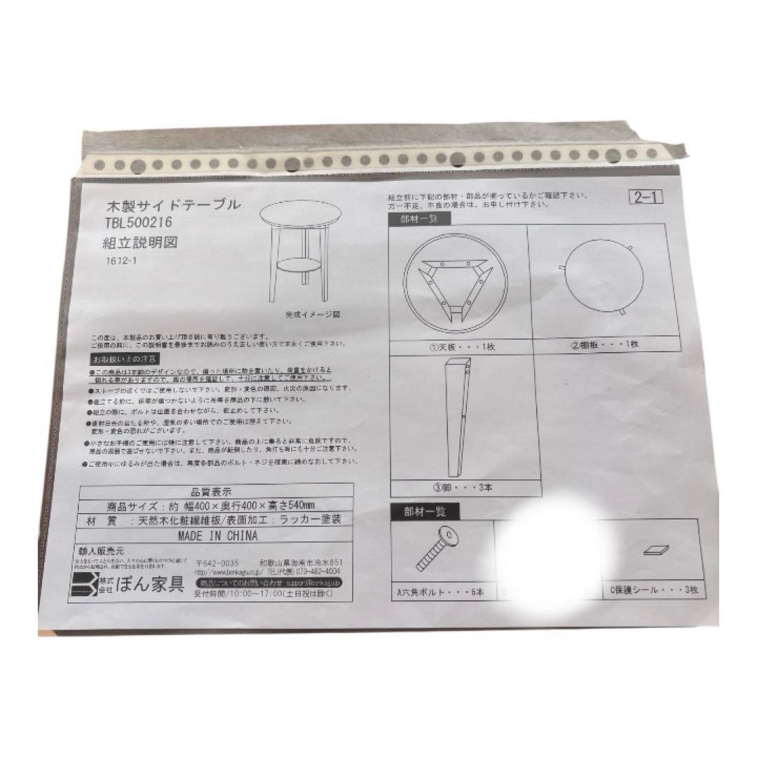 ぼん家具サイドテーブル昭和レトロ　インテリア型番TBL500216 アンティーク