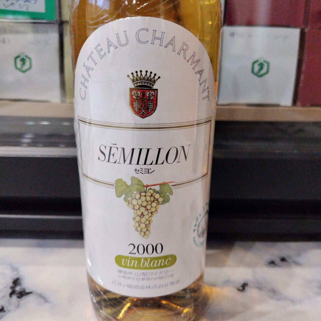 日本ワイン　江井ヶ島酒造　シャルマンワイン　カベルネフラン＆セミヨン　２本セット