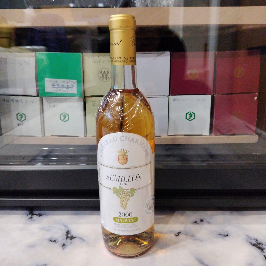 日本ワイン　江井ヶ島酒造　シャルマンワイン　カベルネフラン＆セミヨン　２本セット