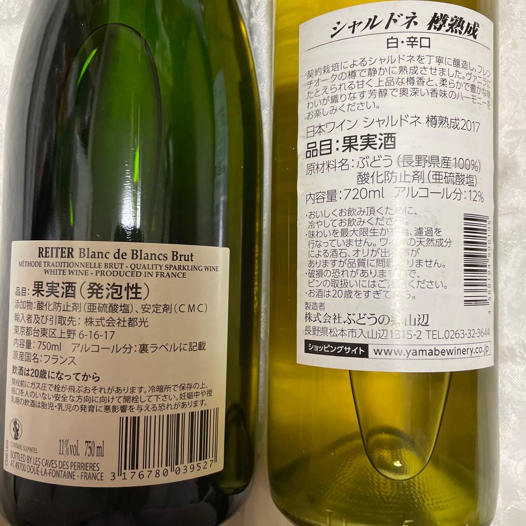 長野県　4本　松本　信州　ワイン　辛口　甘口　ぶどう　フランス　レテール　山辺