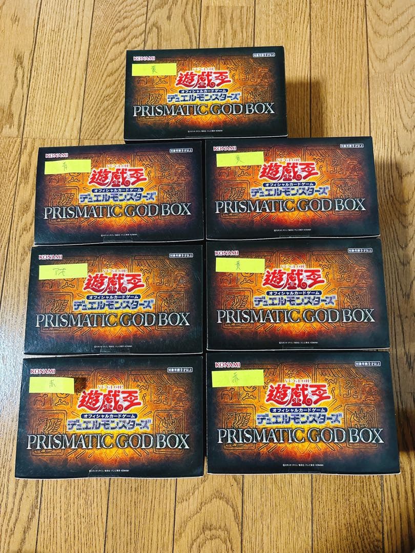 【新品未開封】 遊戯王　プリズマティックゴッドボックス　7個セット