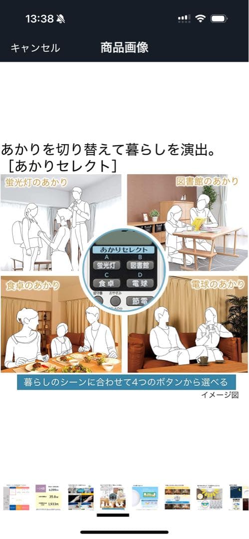 HITACHI LEDシーリングライト 14畳まで