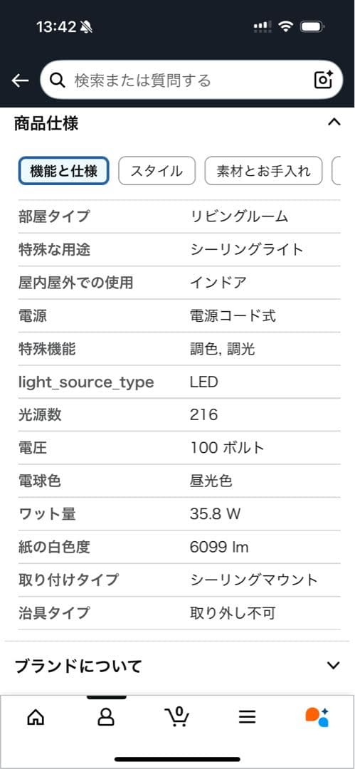 HITACHI LEDシーリングライト 14畳まで