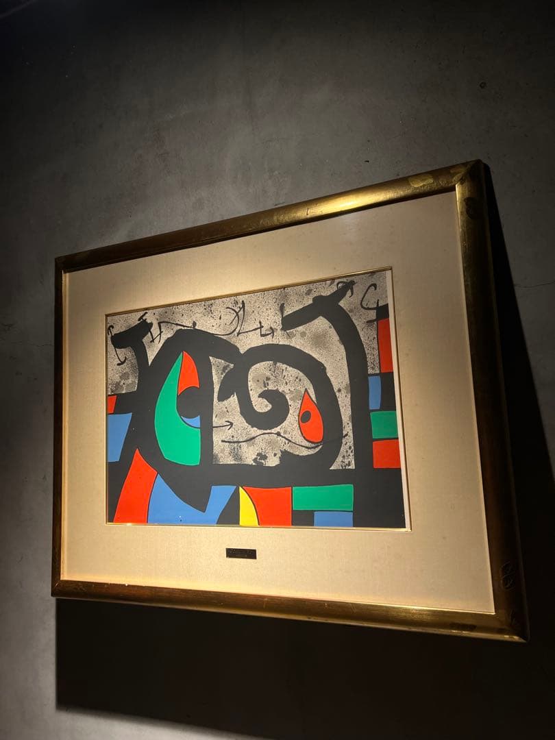 Joan Miró《金色の羽毛をつけたトカゲ》証明書1971年