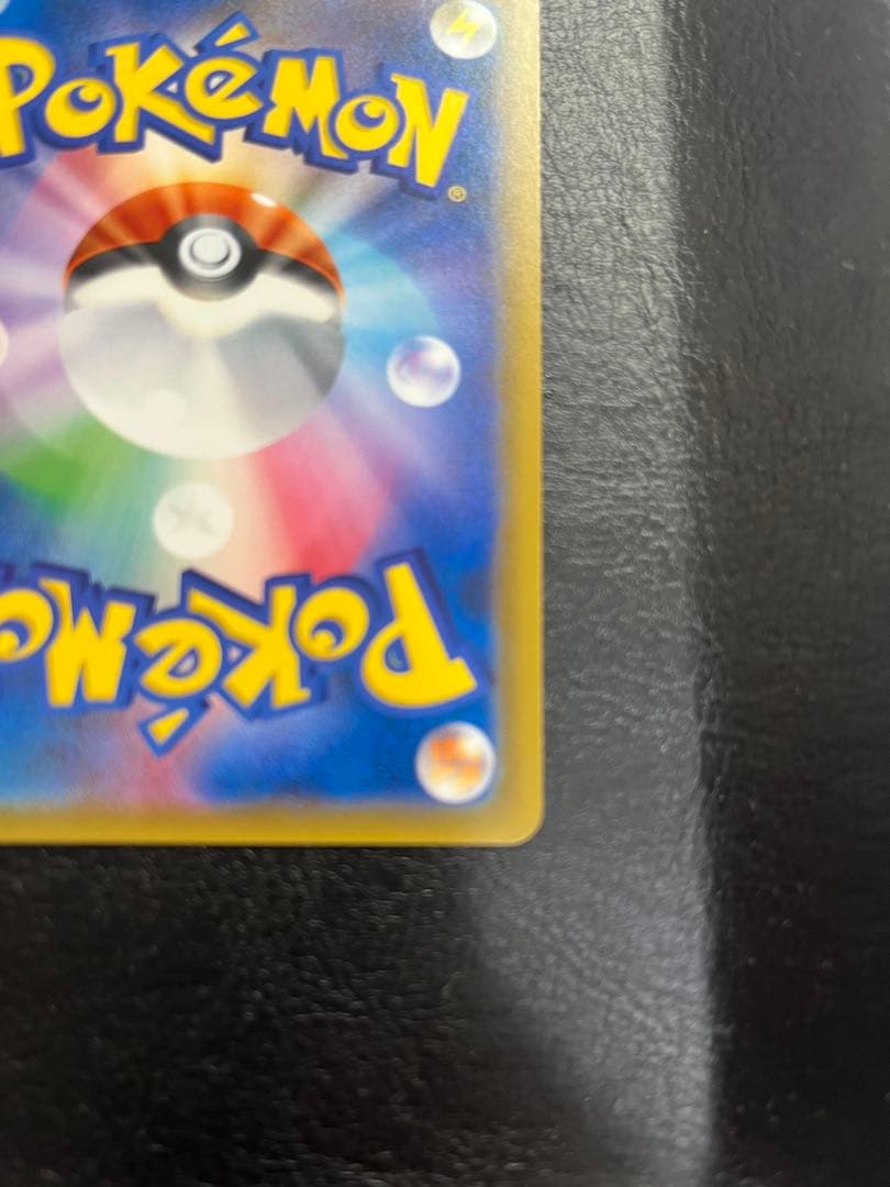 ゲンガー＆ミミッキュGX SR 103/095 SA ポケモンカード