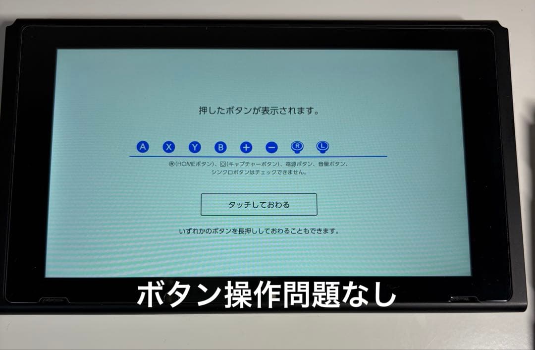 Nintendo Switch 本体　ニンテンドースイッチ