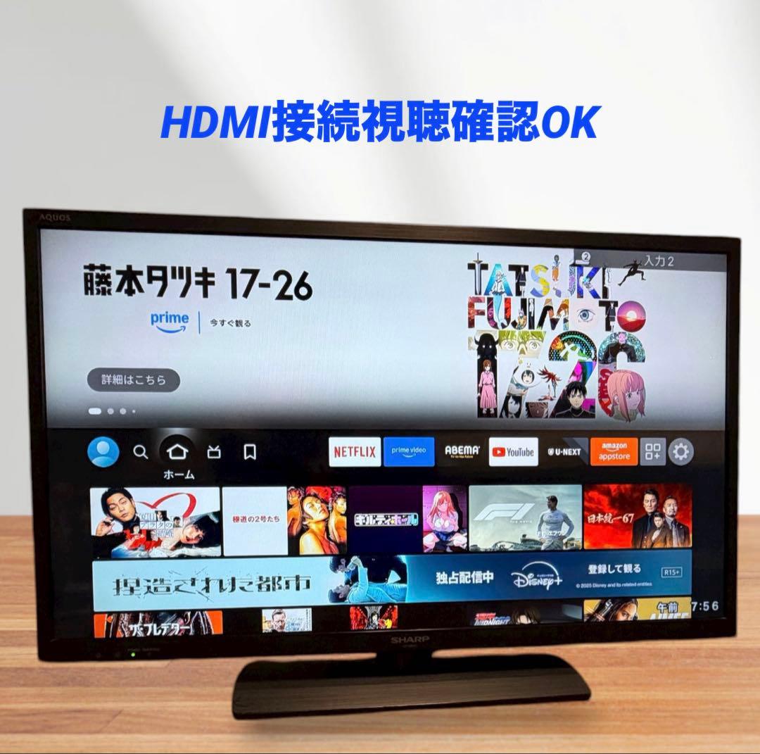 シャープ AQUOS LC-32H11 32型 ハイビジョン液晶テレビ