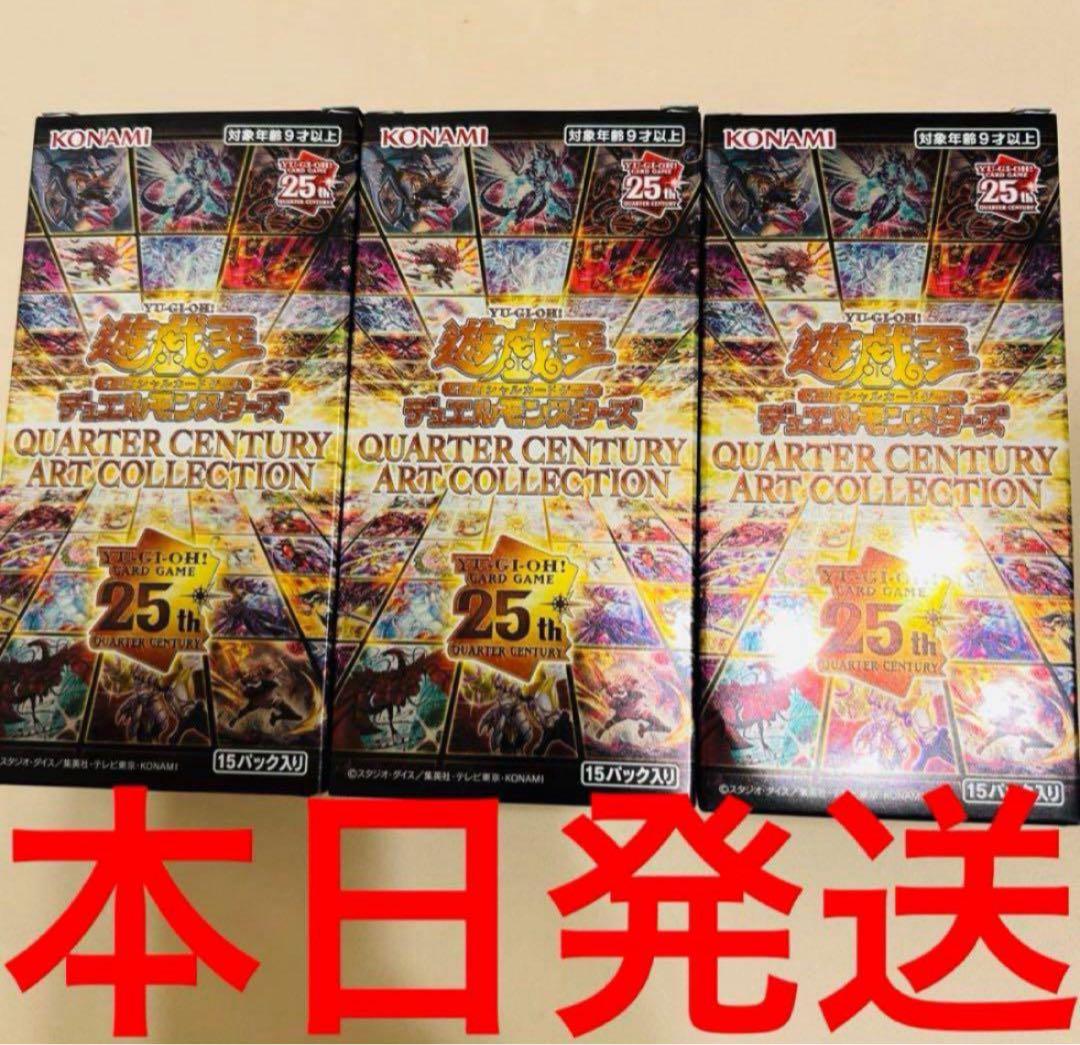 ★特価処分品★遊戯王【クォーターセンチュリーアートコレクション】3BOX分
