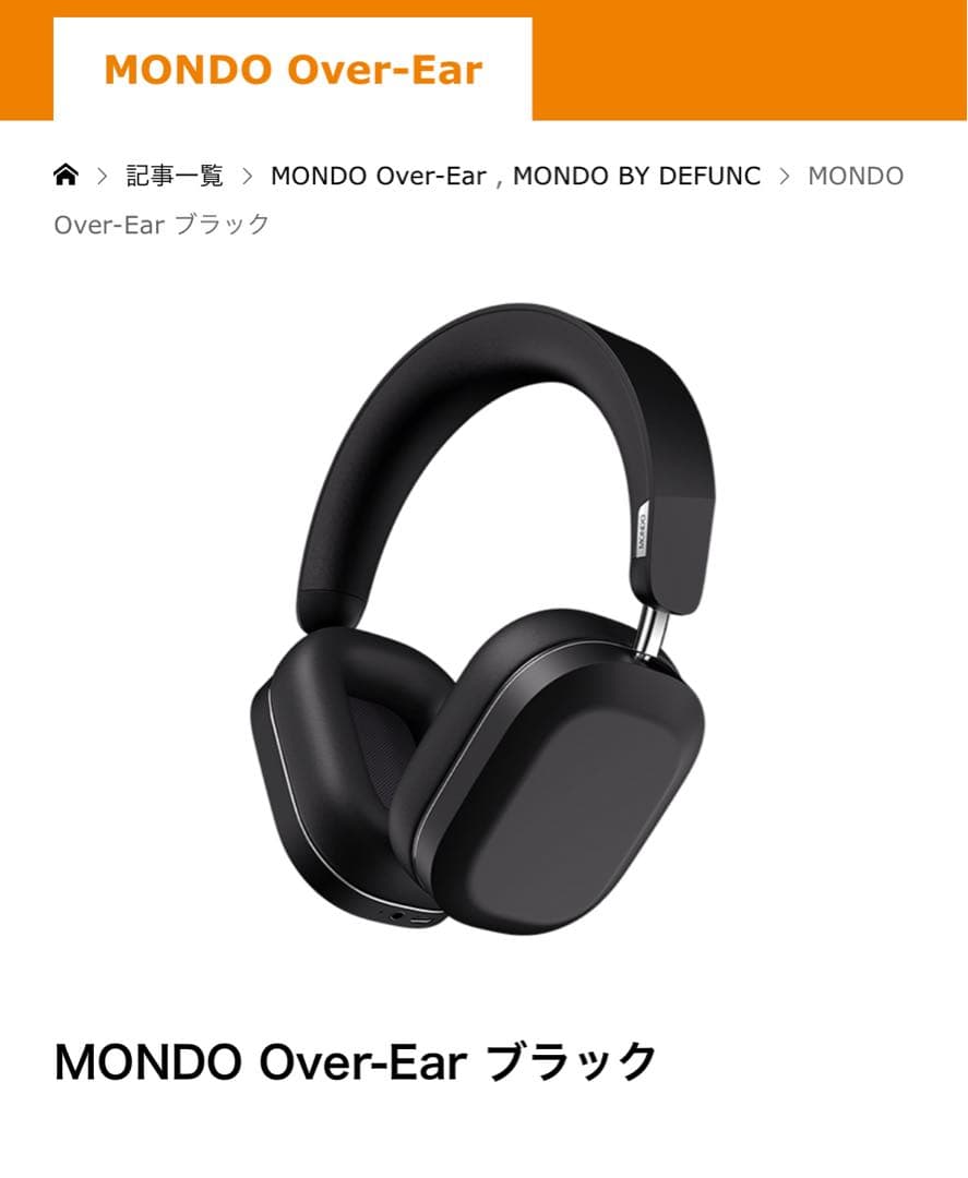 MONDO Over-Ear ブラック　MONDO BY DEFUNC