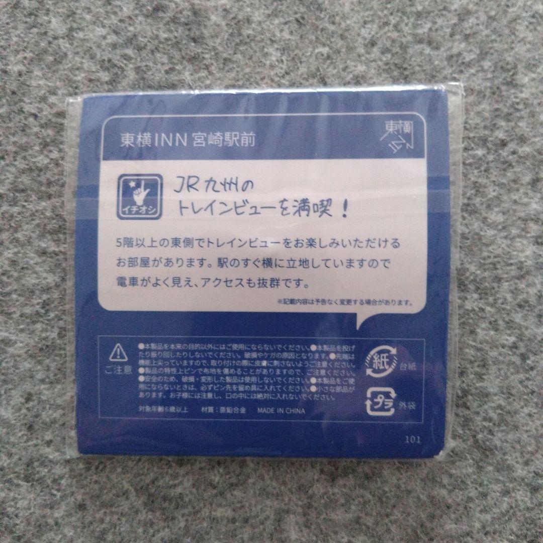 東横イン TOYOKO INN ご当地GENKIバッジ 宮崎 宮崎駅前