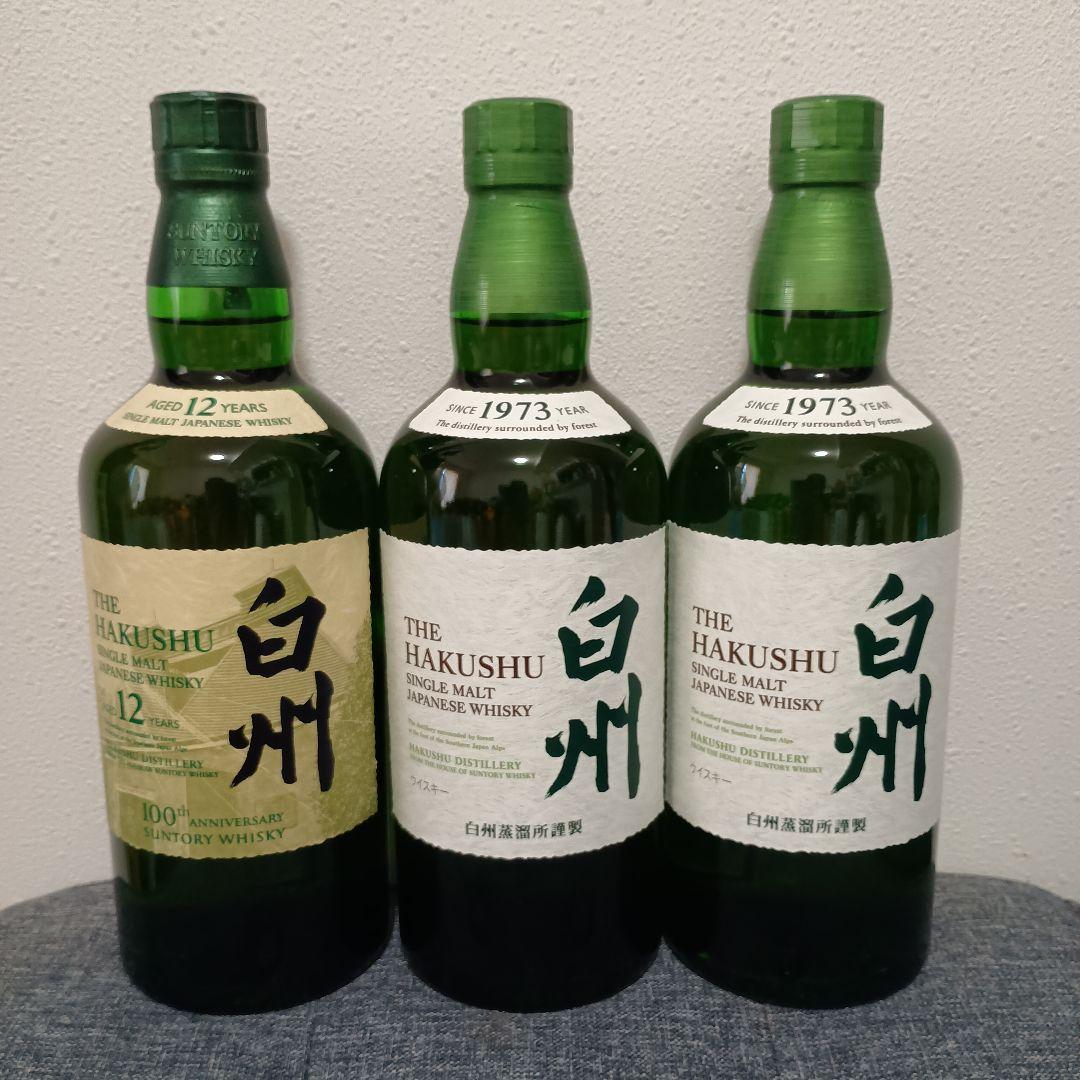白州 12年100年記念ラベル NV2本セット 箱無し