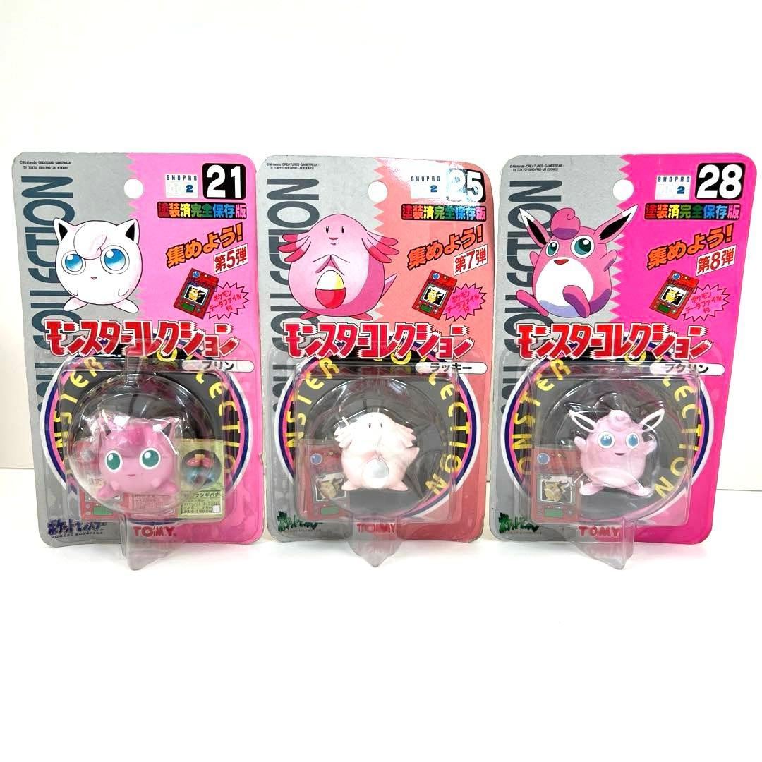 レア　新品未開封　ポケモン　モンスターコレクション　3個セット