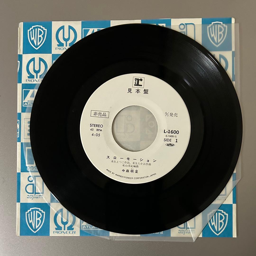 中森明菜　スローモーション　見本盤　サンプル　非売品　店頭用