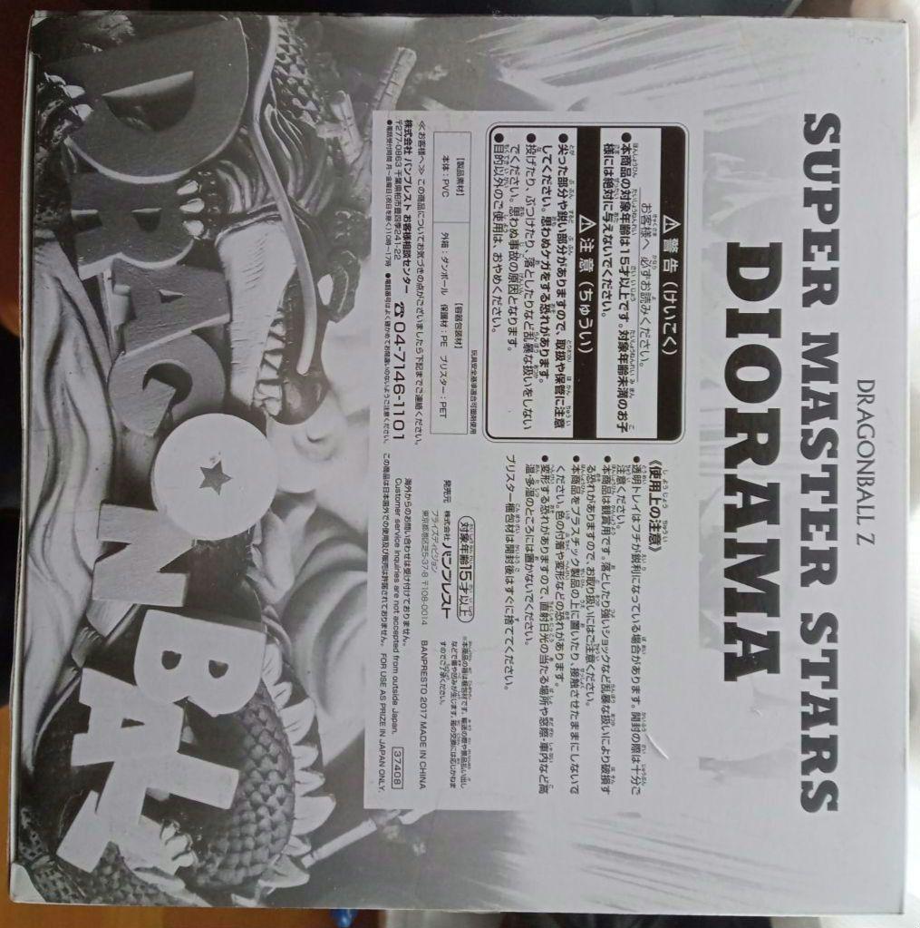 コ*ー様 [未開封品]ドラゴンボール 孫悟空　SMSD DIORAMA DB-0