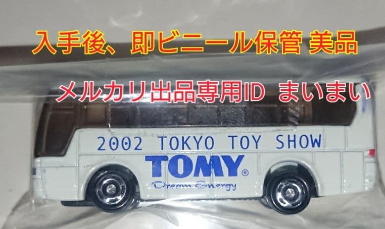 【新品未使用】非売品 2002年 東京トイショー トミカ 三菱ふそう バス