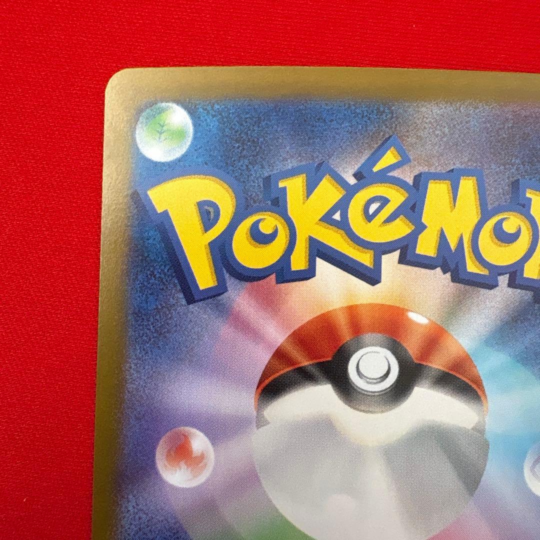 【即日発送】メガリザードンX ex SAR M2 インフェルノX 110/080