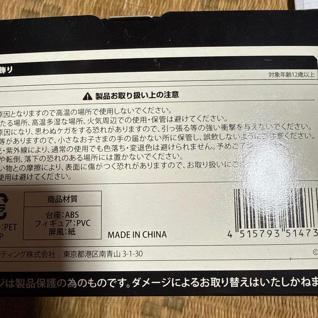 浜崎あゆみ　ayupan 干支飾り　馬　午年