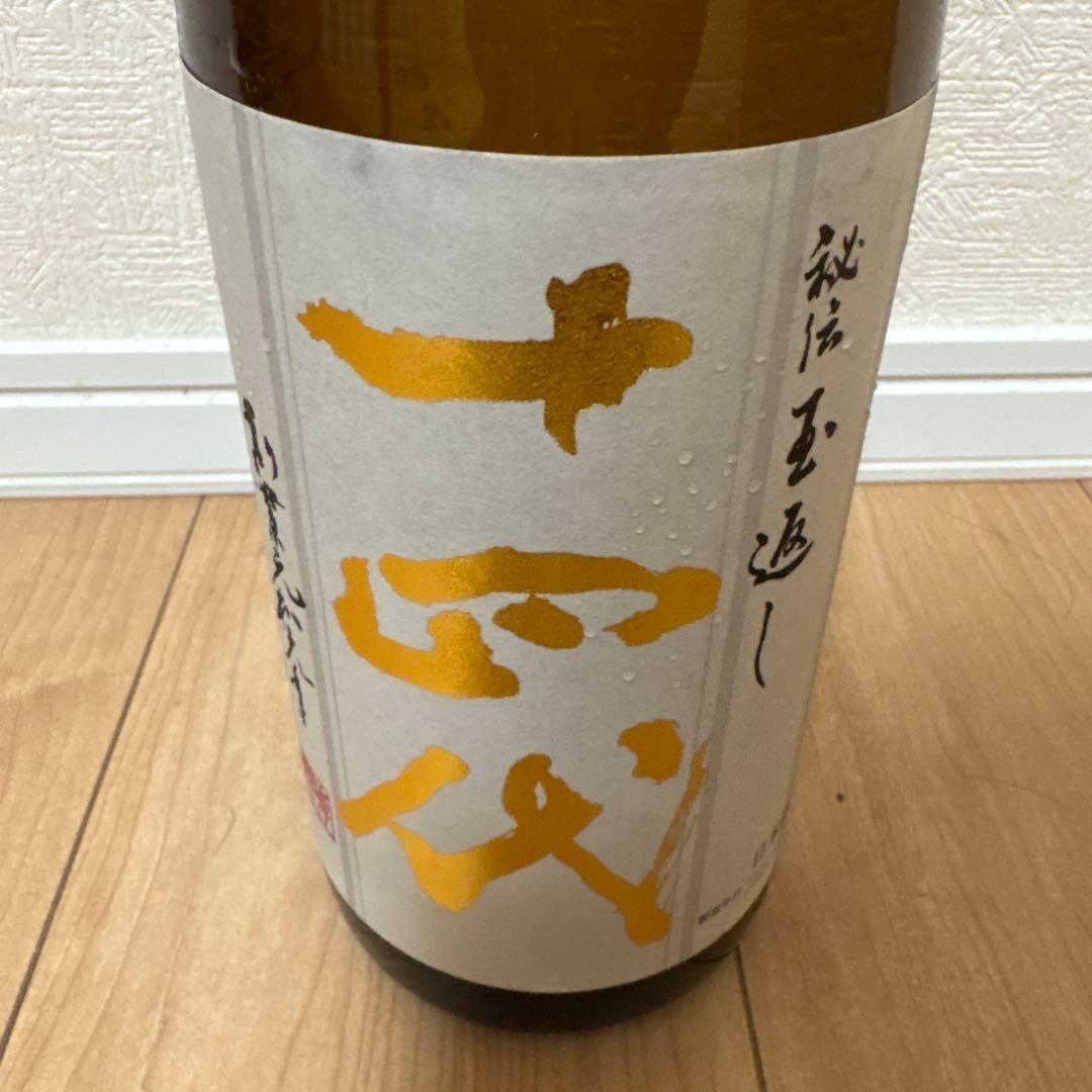 十四代　本丸　1800ml 10月