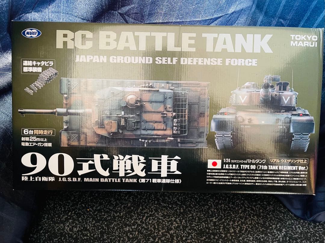 東京マルイ バトルタンク RC 90式戦車1/24. 迷彩ラジコン戦車.