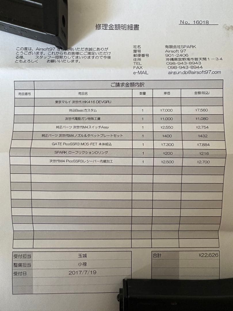 東京マルイ　次世代電動ガン　HK416D
