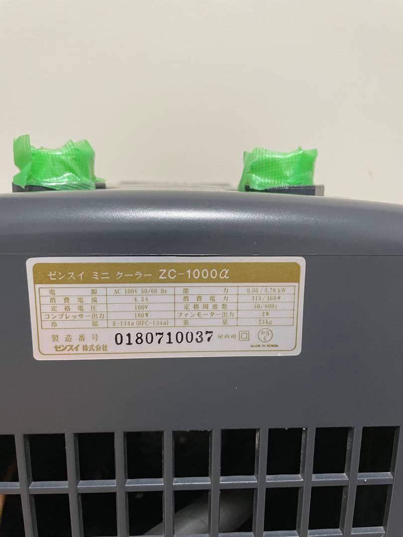 タルさま用 ゼンスイ クーラーZC-1000α