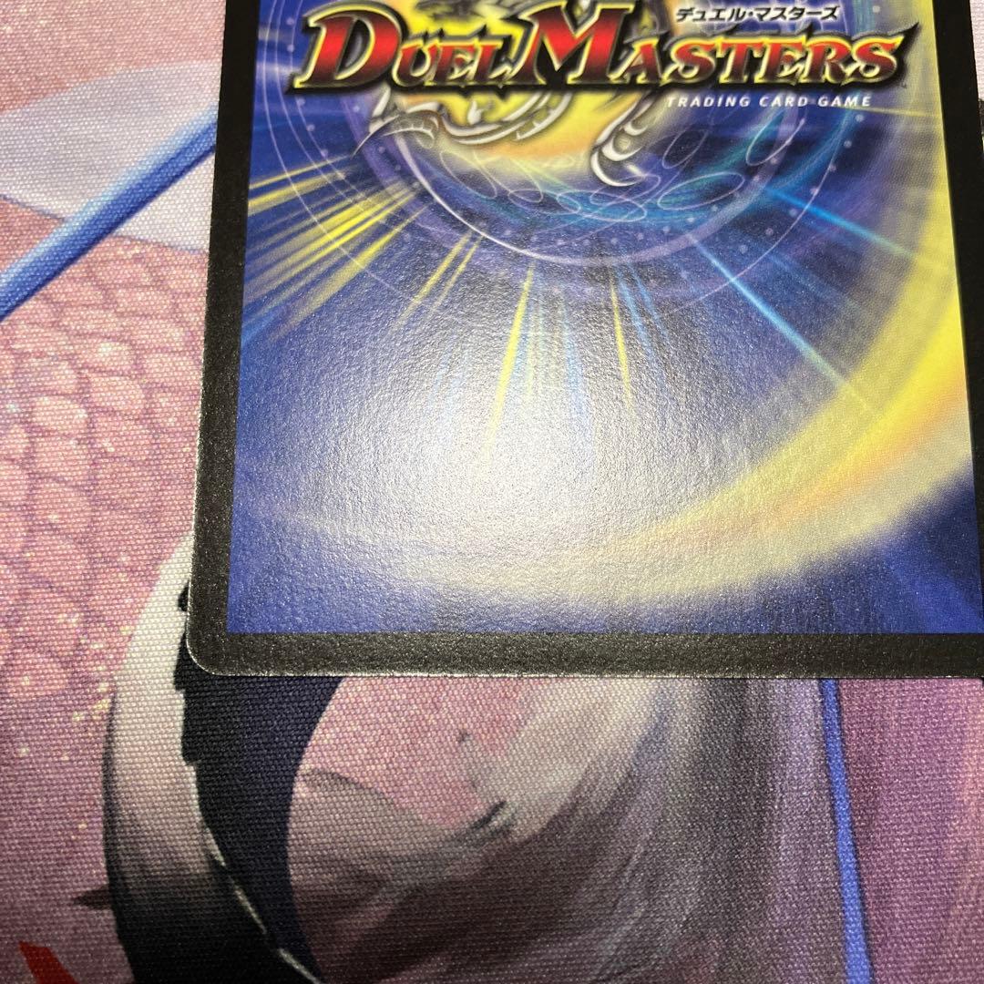 超神龍バタルネプタラス ワンオーナー dm-23