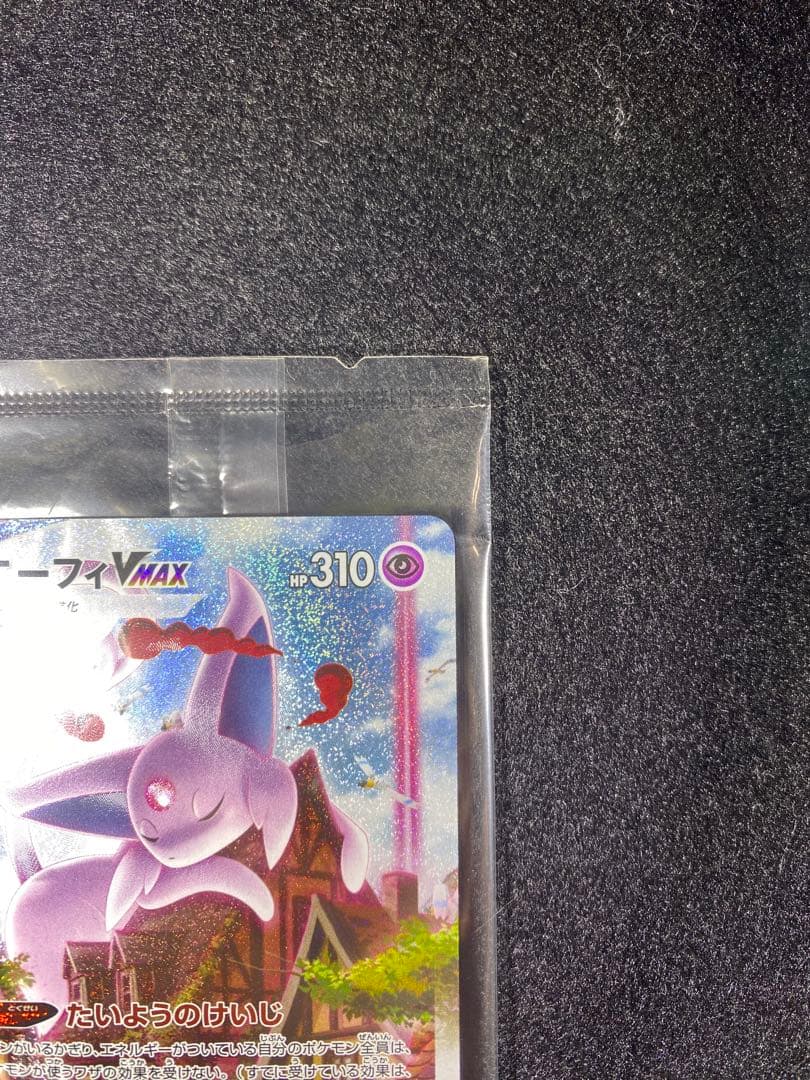 【未開封】エーフィVMAX sa プロモ　189/S-P