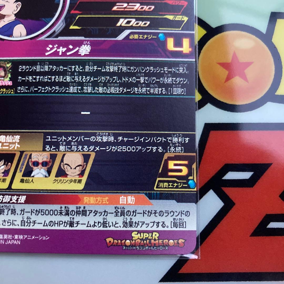 ugm10-011孫悟空・少年期　DA