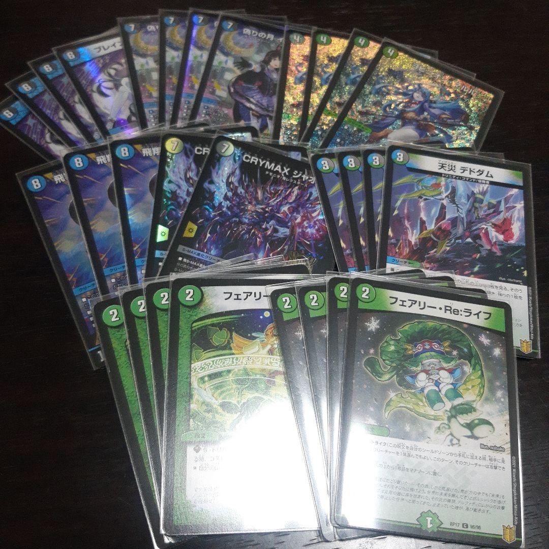 アナカラーマルル（インターステラ） デッキ 48枚