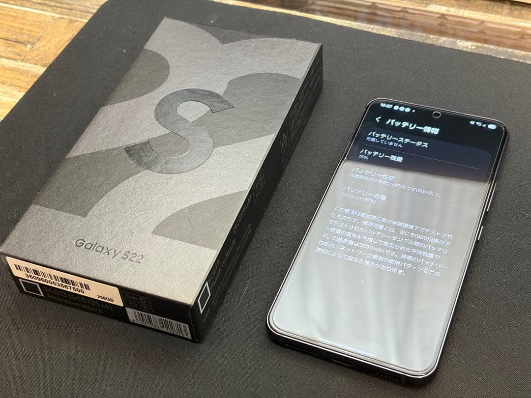 Samsung Galaxy S22 本体 ケース付き ブラック