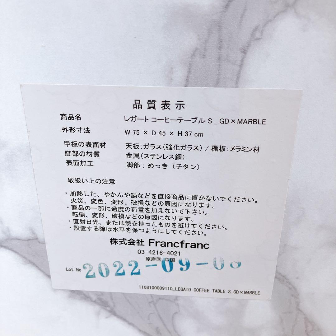 Francfranc レガートコーヒーテーブルS ガラス スリム お洒落 フラン