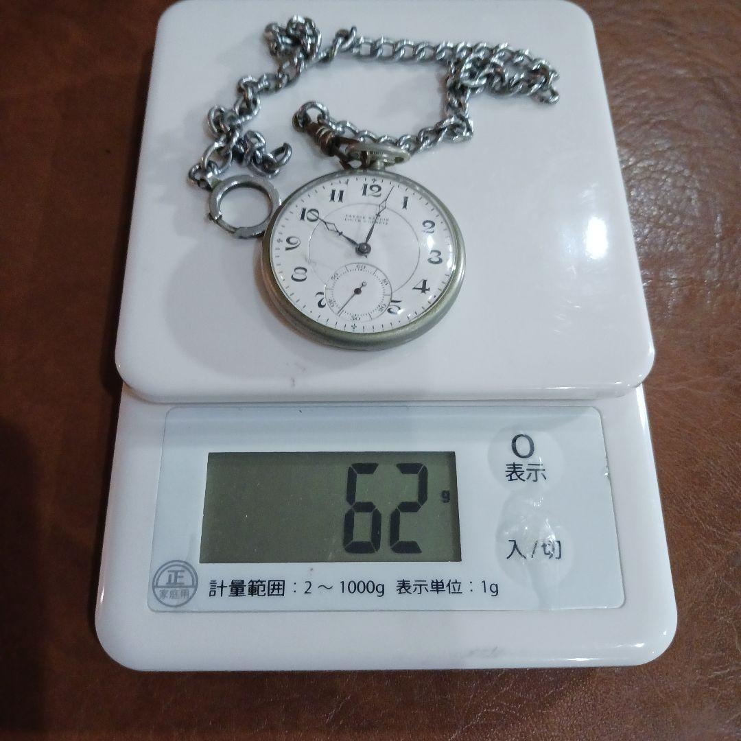 ユリス・ナルダンULYSSE NARDIN懐中時計