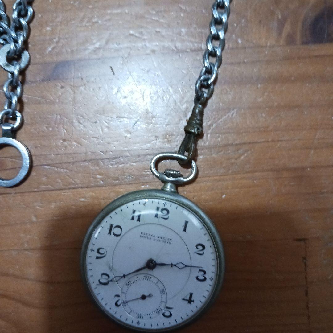 ユリス・ナルダンULYSSE NARDIN懐中時計